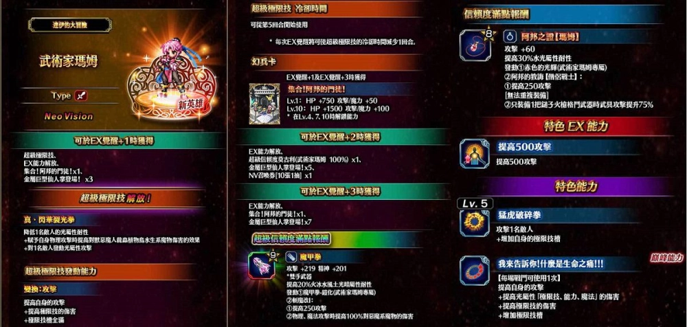 《FFBE》x 《勇者鬥惡龍 達伊的大冒險》合作活動即刻啟動！ 登入送獸王庫羅克泰因！