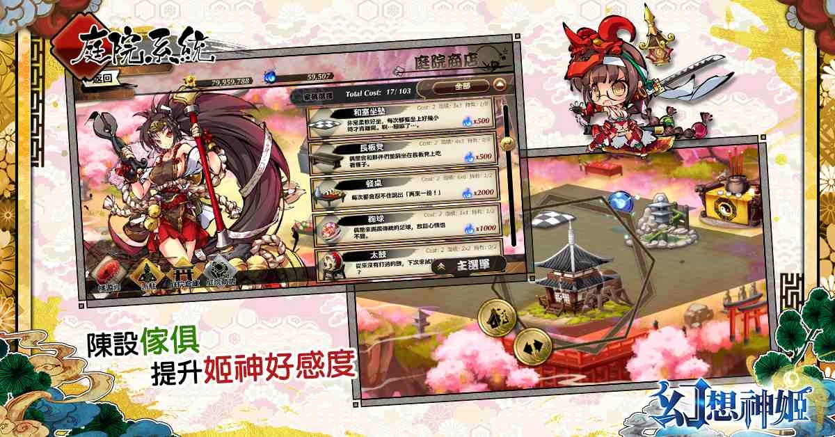 《幻想神姬》雙平台預註冊今日展開! 遊戲系統介紹搶先看