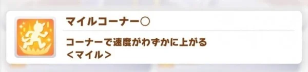 【攻略】《馬娘 漂亮賽馬》全顏色技能匯總