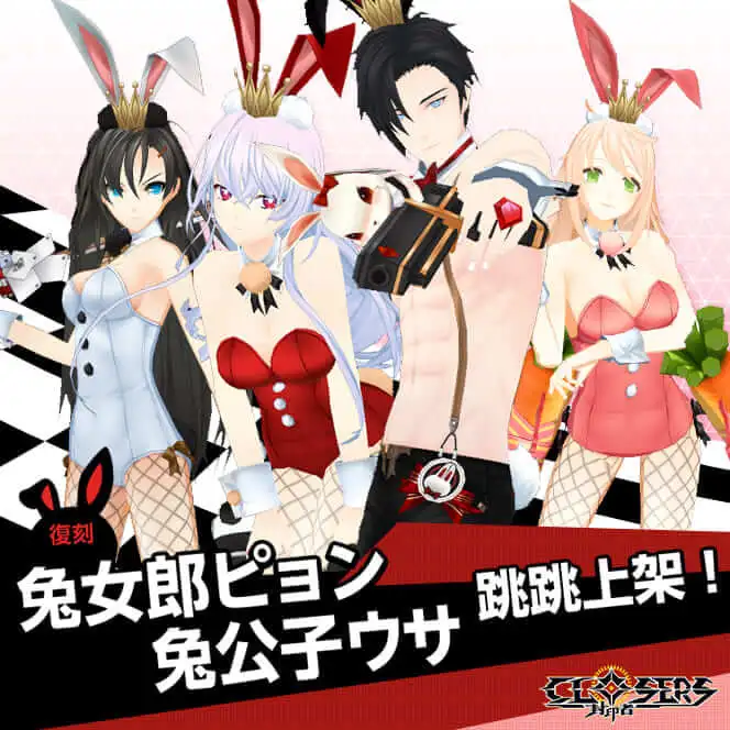 《封印者：CLOSERS》情人節活動提前開跑 新角色「徹斯」、「未來」開放黑色光輝時裝