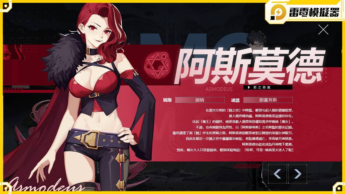 【攻略】《解神者》四大職階28個全角色分析