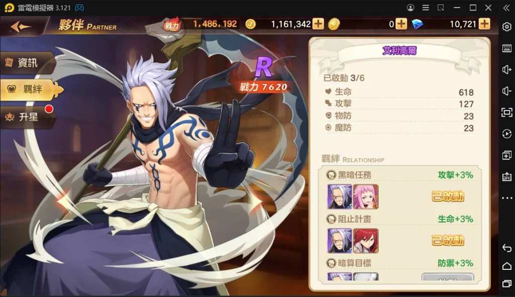 【攻略】《魔導少年:力量覺醒》不可小看的R品質夥伴|無課好幫手