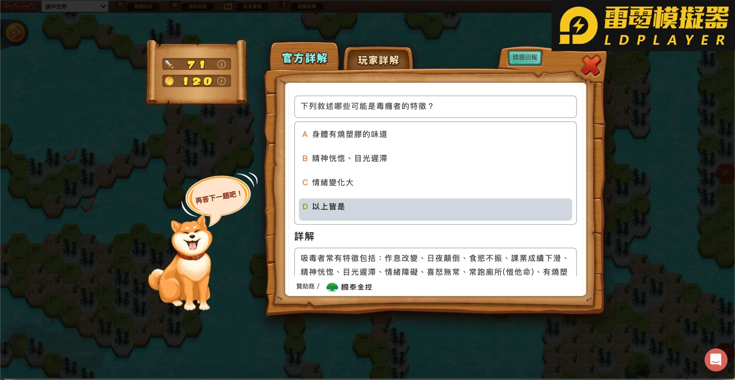 反毒英雄電競大賽報名開跑 賽制與獎勵全面升級 筆電、平板各大好禮等你拿