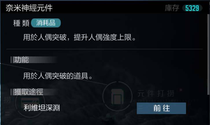 《黑潮：深海覺醒》操作介面說明_Part.2