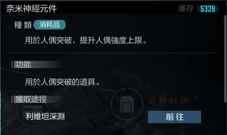 《黑潮:深海覺醒》操作介面說明_Part.2