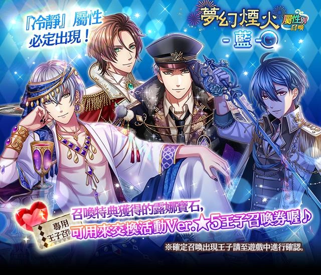 《夢王國與沉睡中的100位王子殿下》開啟全新活動「閃耀光輝的黑色羽翼」　攜手明治推出聯名巧克力