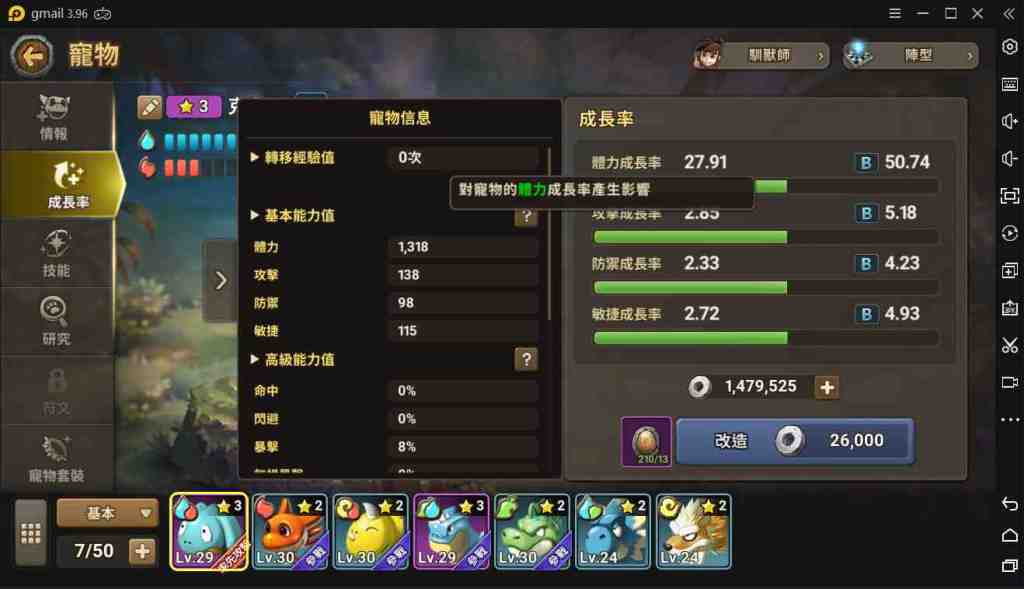 【攻略】《石器時代：世界》各等級對應開放系統大解密!