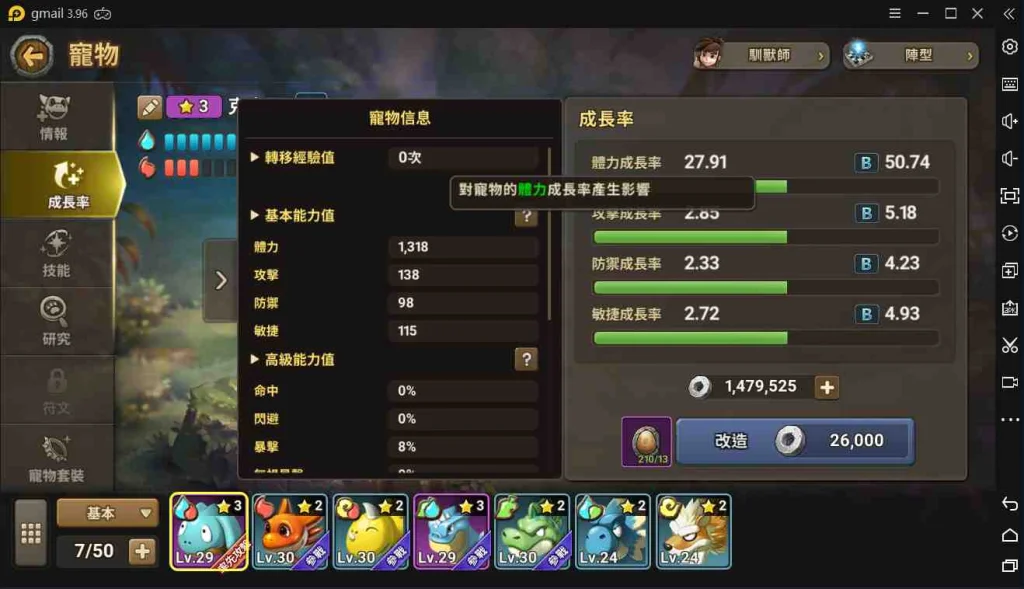 【攻略】《石器時代:世界》各等級對應開放系統大解密!