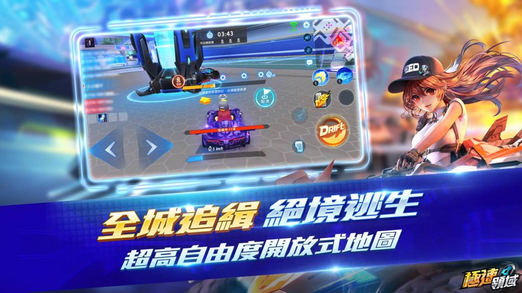 《Garena極速領域》賽車大逃殺「全城追緝」來襲 千萬鑽石大方送再抽iPhone   GSI 國際邀請賽總決賽熱血開打！