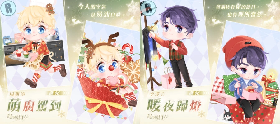 纏綿呼吸之間 傾聽浪漫祕密 《戀與製作人》 濃情滿屋浪漫登場