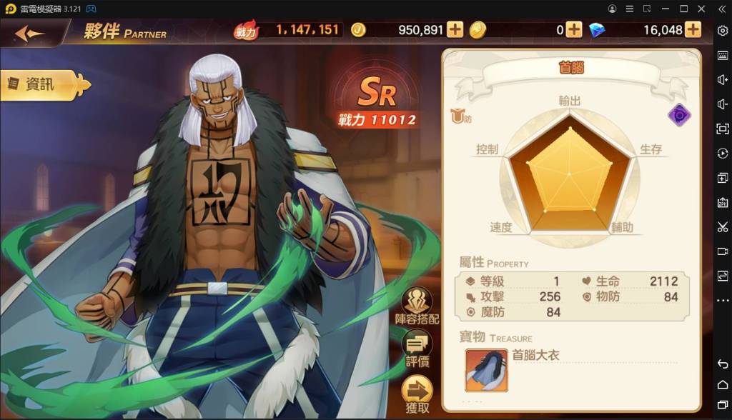 【攻略】《魔導少年：力量覺醒》沮喪隊伍組合解說｜競技場PVP推薦