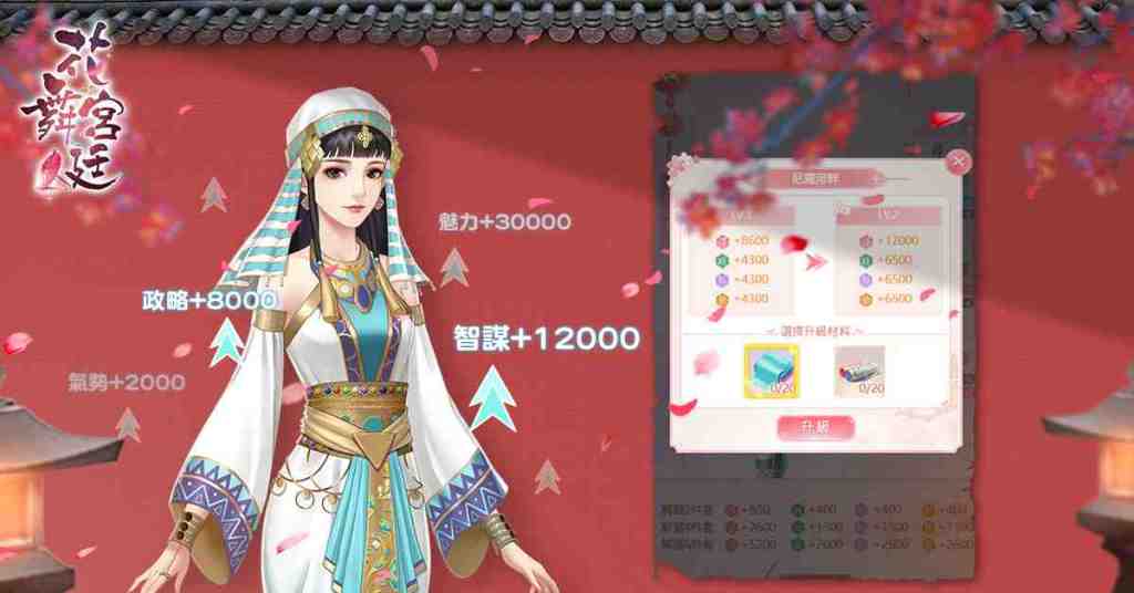《花舞宮廷》大型改版解放少女心，用喵喵表情聯絡友誼吧！