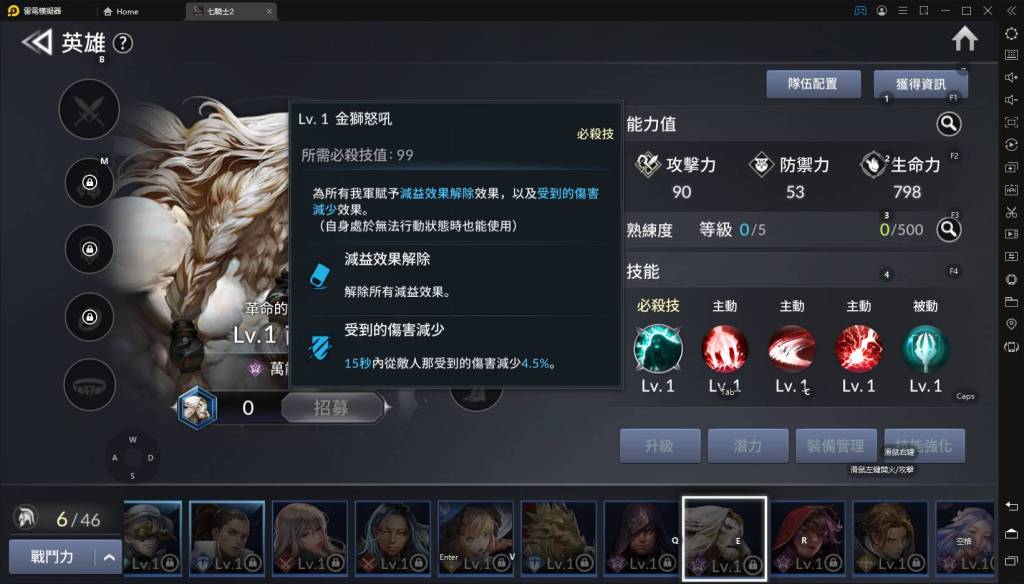 【攻略】《七騎士2》所有英雄角色評比｜實用性｜定位類型