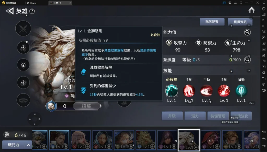 【攻略】《七騎士2》所有英雄角色評比|實用性|定位類型