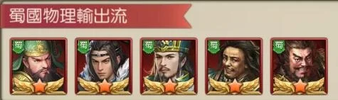 【攻略】《神魔三國志》全武將評鑑選角指南!