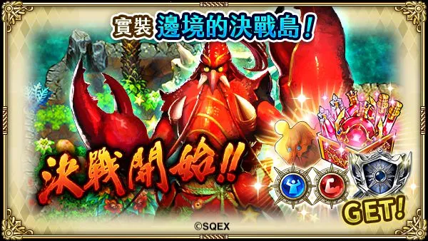 史克威爾不朽 RPG 系列復活邪神 SaGa RS 國際版 迎接一週年改版！