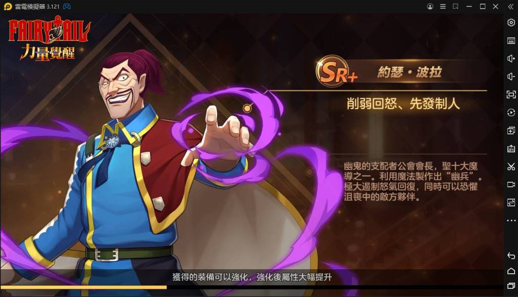 【攻略】《魔導少年：力量覺醒》沮喪隊伍組合解說｜競技場PVP推薦