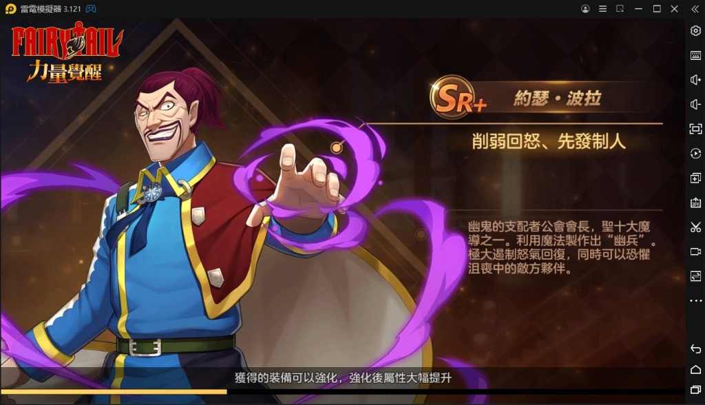 【攻略】《魔導少年：力量覺醒》沮喪隊伍組合解說｜競技場PVP推薦