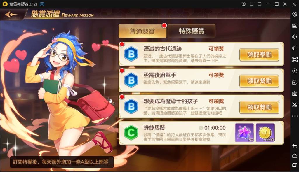 【攻略】《魔導少年：力量覺醒》挑戰系統玩法解析｜常用資源獲取