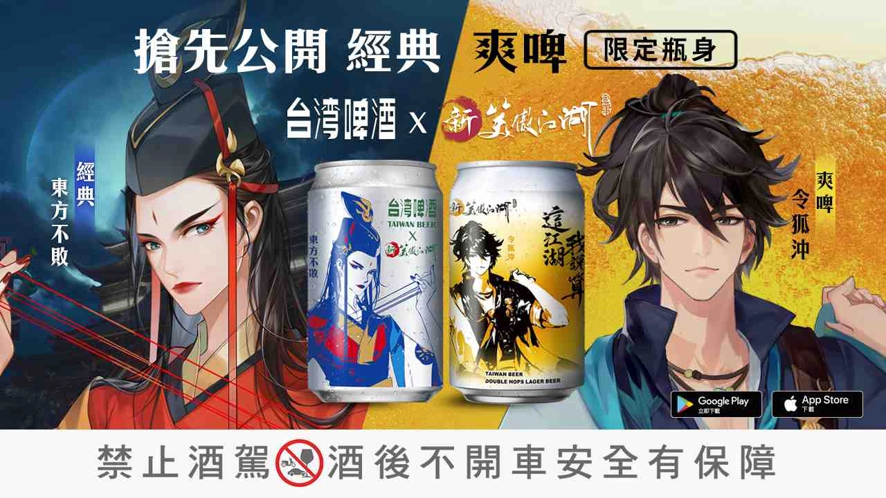 武林激戰一觸即發!【新笑傲江湖M】預告勢力之戰大型改版即將開打!