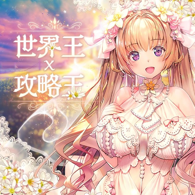 《命運之子》新增世界王及敘事地下城