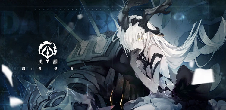 【攻略】《黑潮：深海覺醒》角色獲取和培養方法介紹