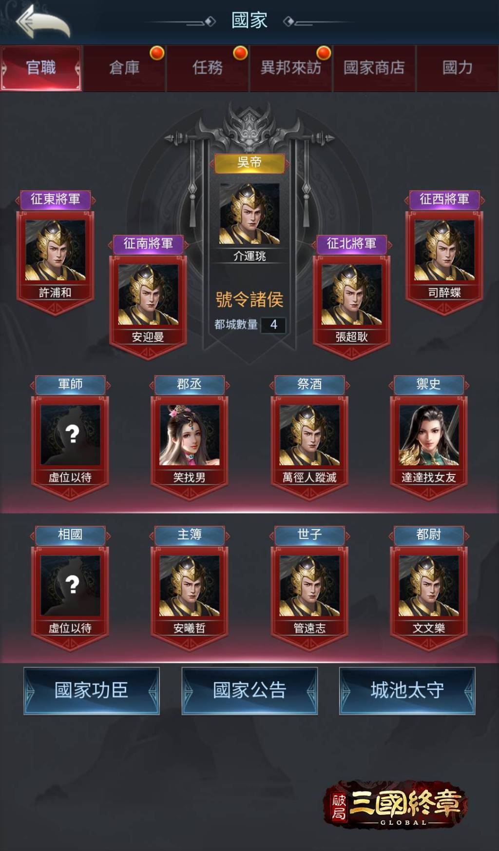 最強策略全新三國SLG手遊《破局：三國終章》公開爵位系統，享受爭取爵位權利