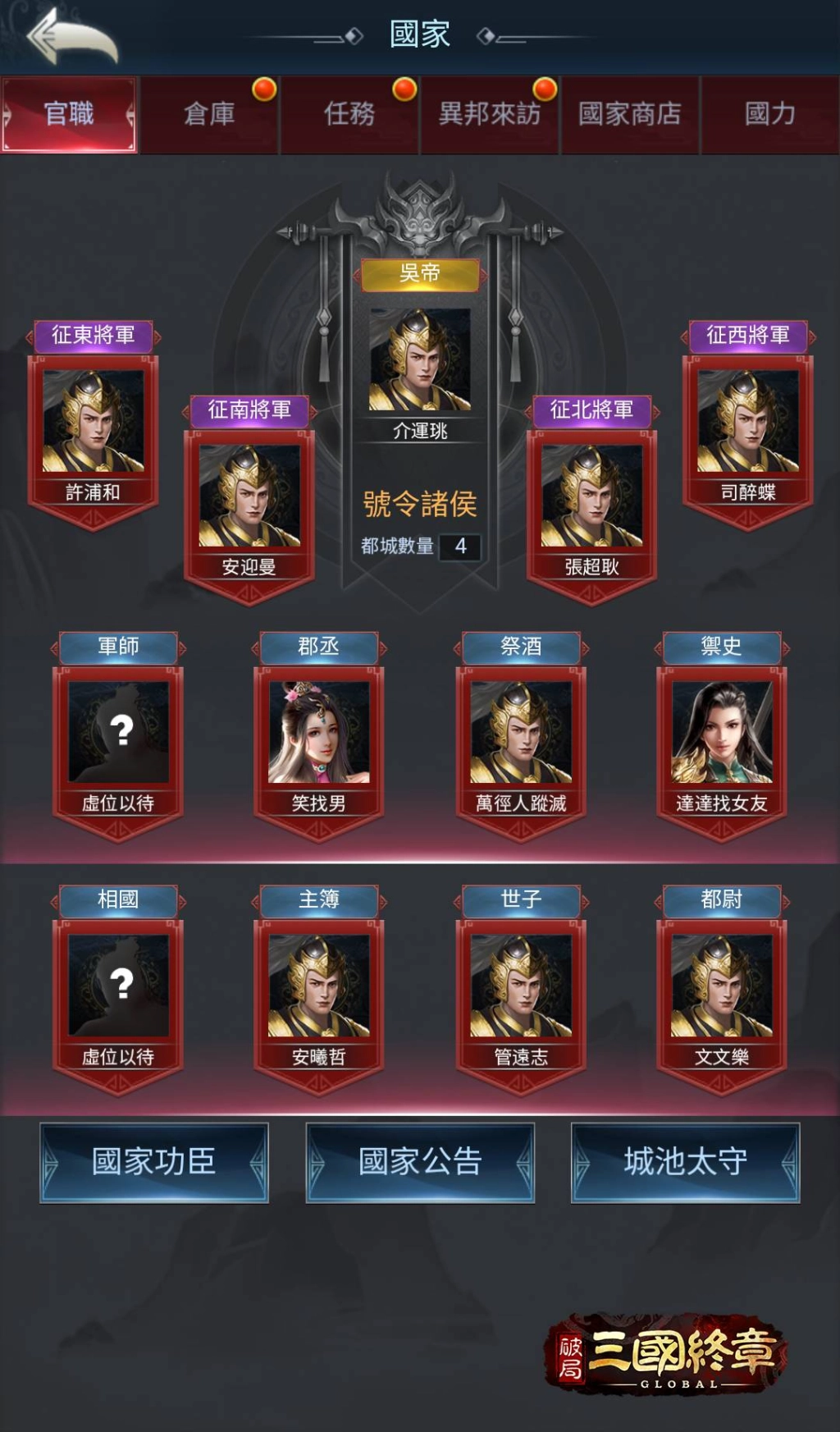 最強策略全新三國SLG手遊《破局：三國終章》公開爵位系統，享受爭取爵位權利