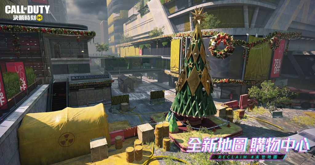 《決勝時刻® Mobile - Garena》全新改版「嶄新紀元」登場
