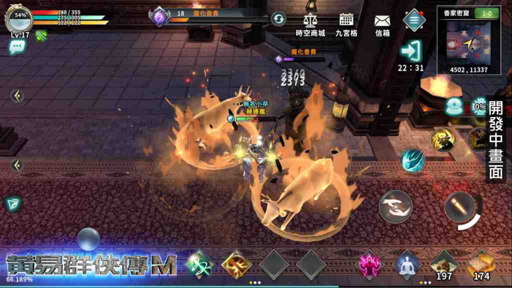 《黃易群俠傳M》製作人親臨直播現場 搶先釋出開發中遊戲畫面