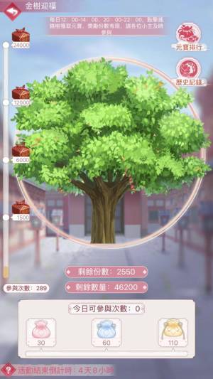 把獎勵通通搖出來！《紫禁繁花》重磅更新，全新活動搖錢樹上線！