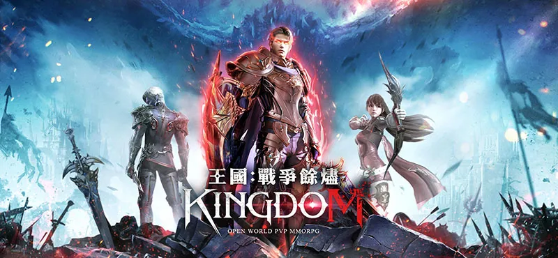 【攻略】《王國Kingdom：戰爭餘燼》職業該怎麼選擇？