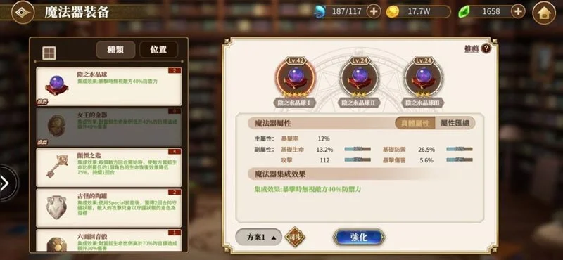 【攻略】《Re:從零開始的異世界生活 - INFINITY》超強平民爆擊流,無課隊伍搭配推薦。