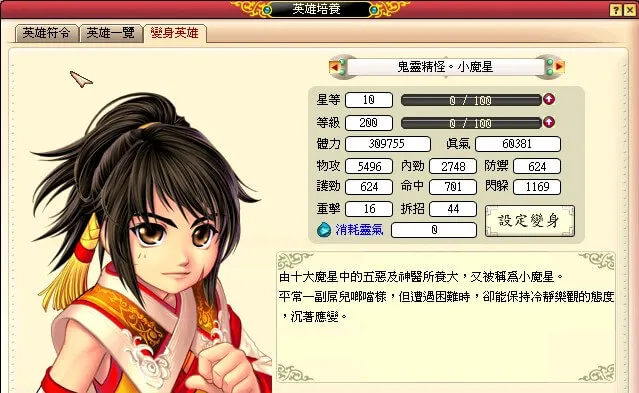 《武林同萌傳Online》「檀泉之約」改版開放 全新劇情任務等你來赴約