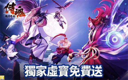 【活動】《 侍魂：朧月傳說 》雷電獨家禮包