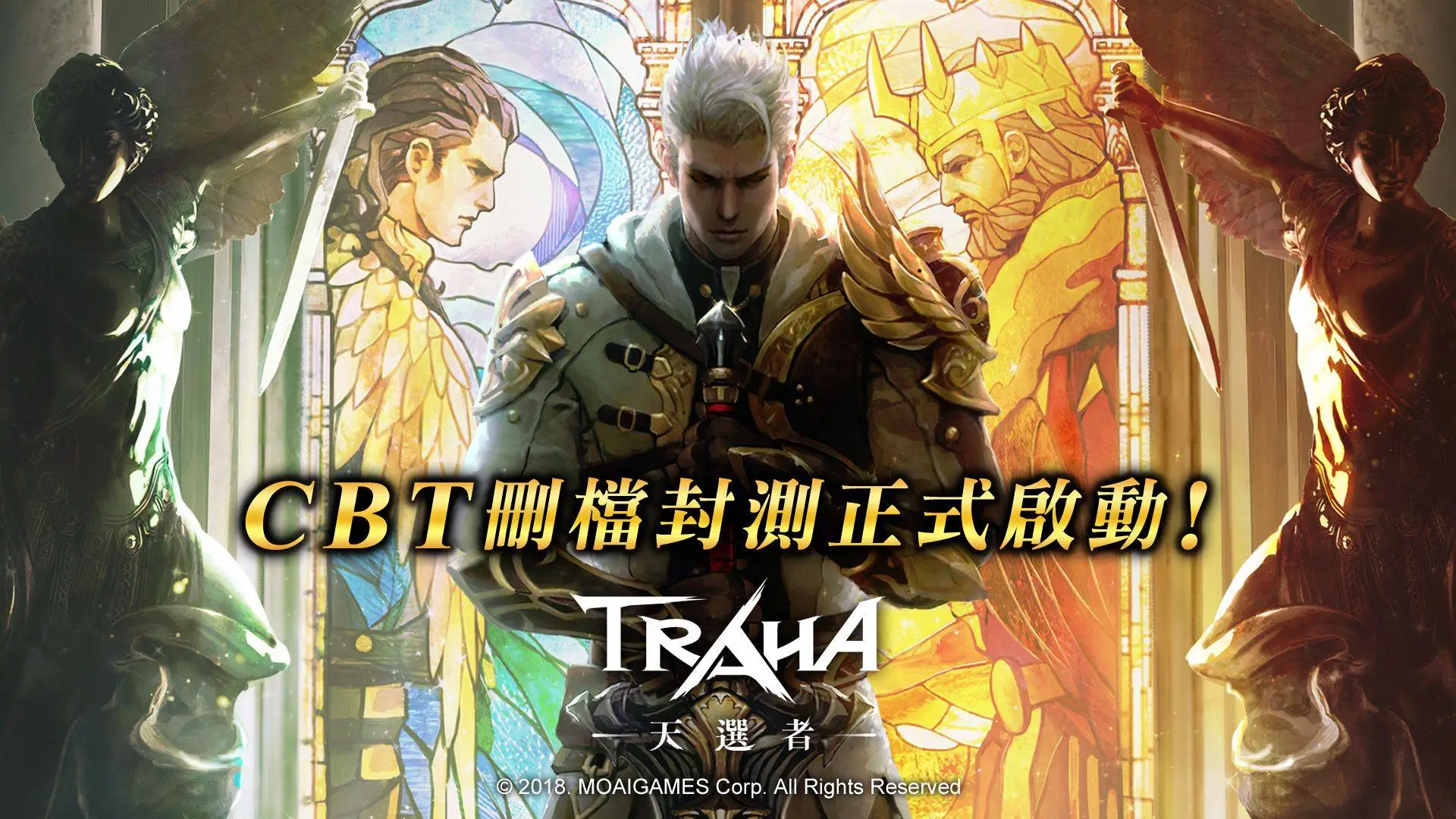 《TRAHA：天選者》CBT正式啟動 豐富活動一次看　限量獎勵等你拿！