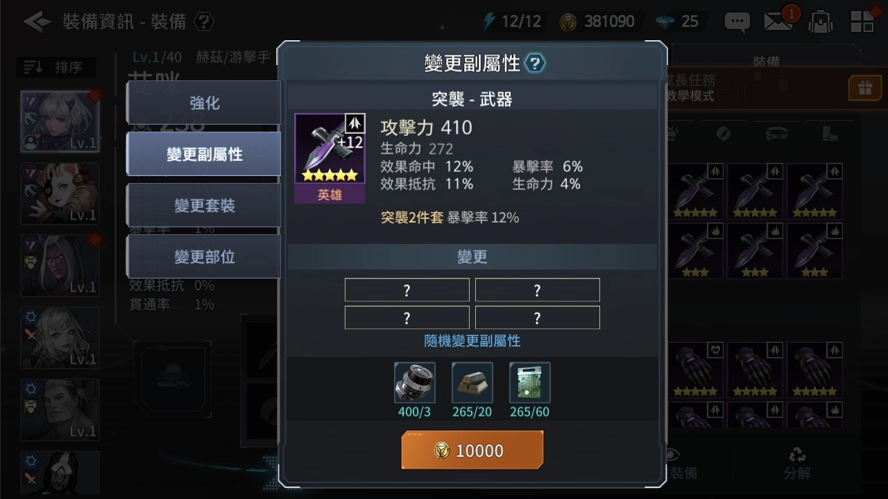 《勇者使命》重磅更新！公會團戰全面開放 歡慶聖誕送好禮！