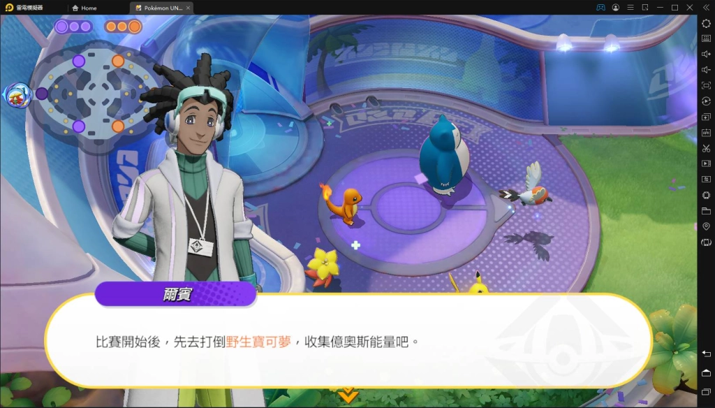 【攻略】《寶可夢大集結》菜鳥遊戲基礎教學｜第四篇：了解能量和得分區重要性