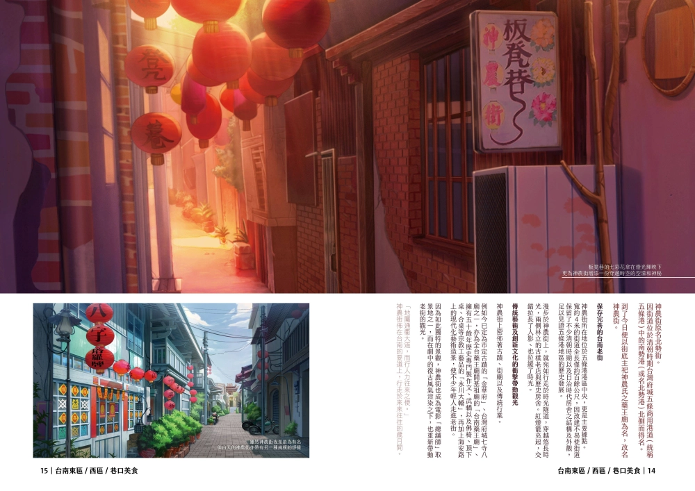 重新發現府城魅力《以你為名的府城情書》2021正式上線