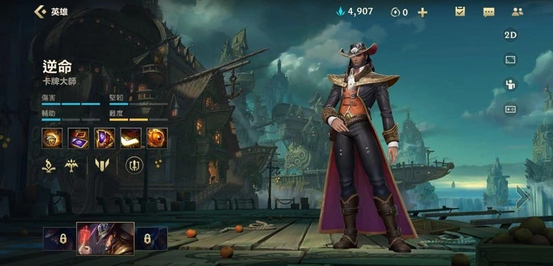 【攻略】《英雄聯盟:激鬥峽谷》勤勞誠懇創業家—逆。MONEY。命