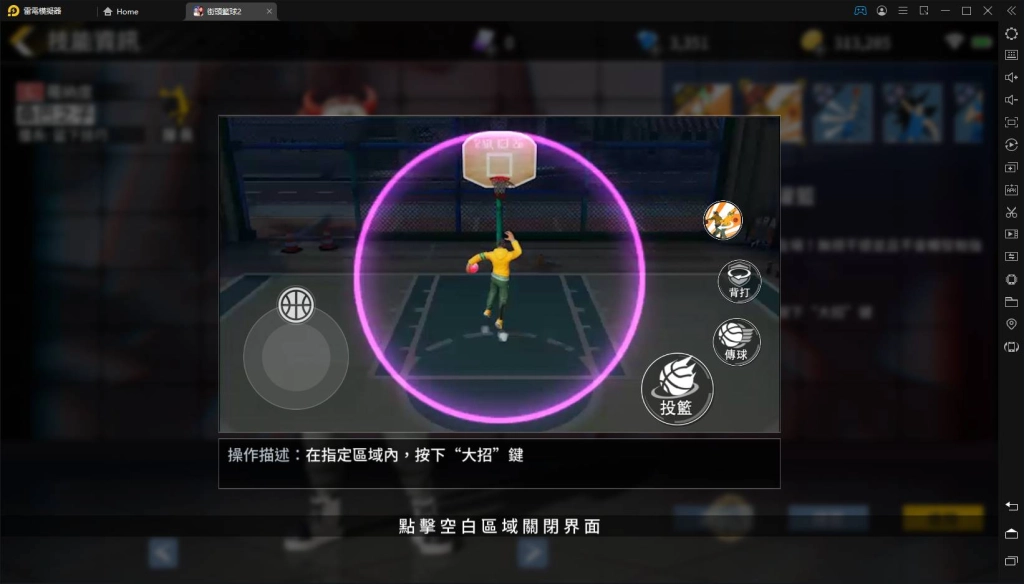【攻略】《街頭籃球2：正宗續作》怎麼搶籃板和蓋火鍋｜板點鍋點訣竅