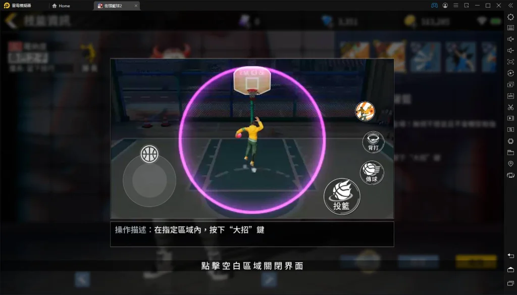 【攻略】《街頭籃球2:正宗續作》怎麼搶籃板和蓋火鍋|板點鍋點訣竅