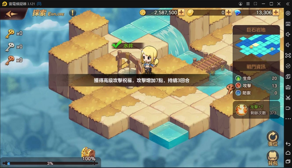 【攻略】《魔導少年：力量覺醒》秘境探索系統小技巧｜快速100%進度