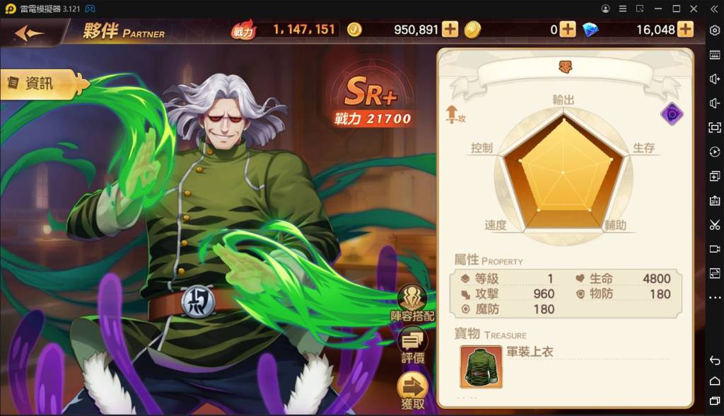 【攻略】《魔導少年：力量覺醒》沮喪隊伍組合解說｜競技場PVP推薦