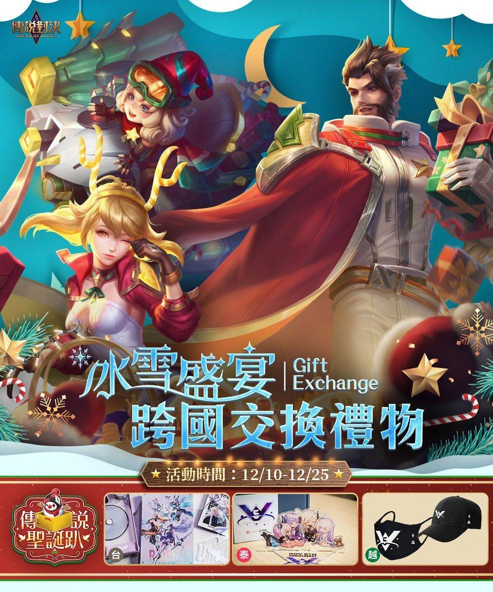 攜手DHL歡慶傳說聖誕趴 跨國創意cosplay熱烈登場