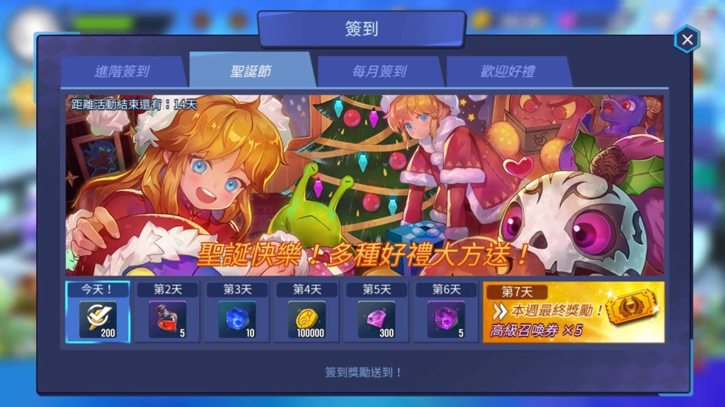 《天空守護龍 英雄戰場》推出全新內容及聖誕節盛大派對 「力量大師-柳」登場