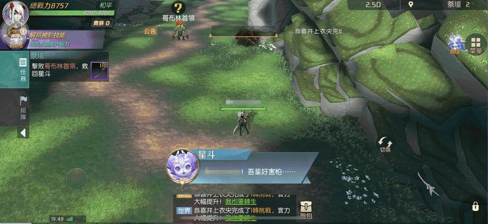 【試玩】異次元穿越 MMO《輪迴幻想》，與我一起拯救世界吧！