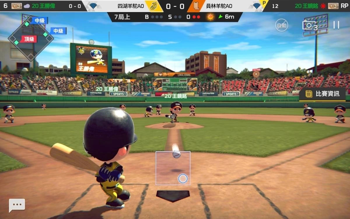 全民運動手遊《全民打棒球 Pro》正式推出 隨時隨地暢玩 球賽熱血開打
