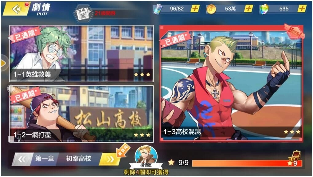 魚人二代正版授權《校花的貼身高手-女神聯盟》正式上市現搶先公開遊戲玩法介紹