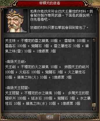 《巨商》今開放明王降臨、新覺醒武將及劇情模式等內容